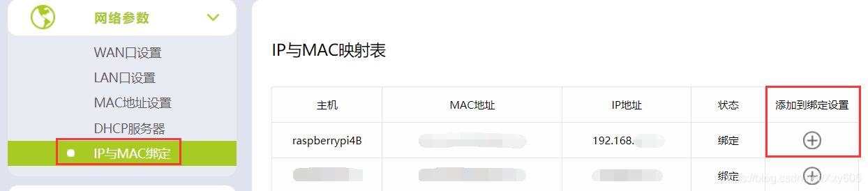 Linux & Raspberry树莓派4B——从零开始无图形化界面搭建基于宝塔面板的树莓派小型服务器_系统安装、连接WiFi和SSH、安装LNMP、关机指令、初次备份