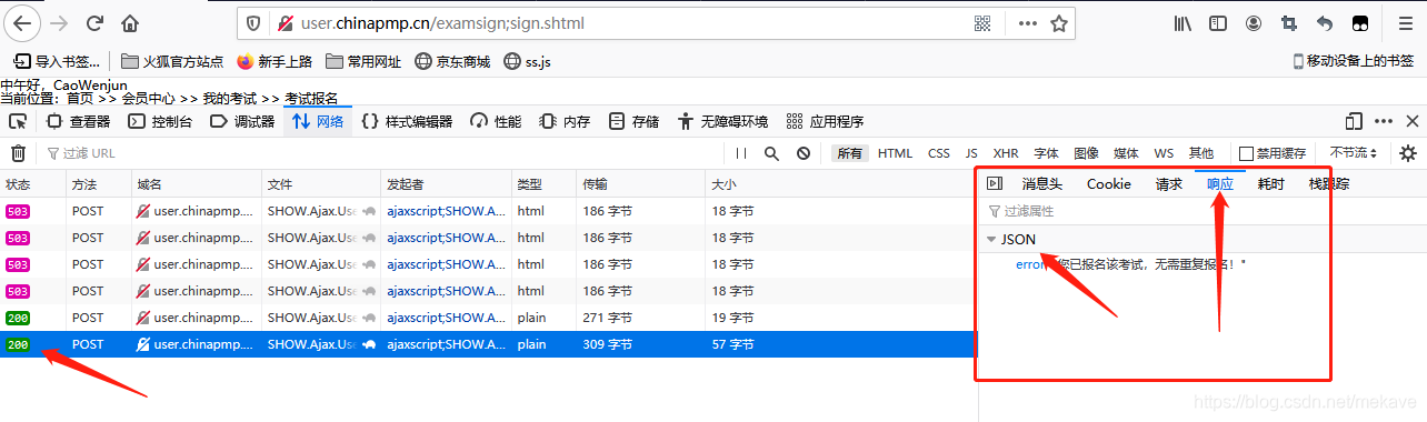 两步完成PMP考试预约