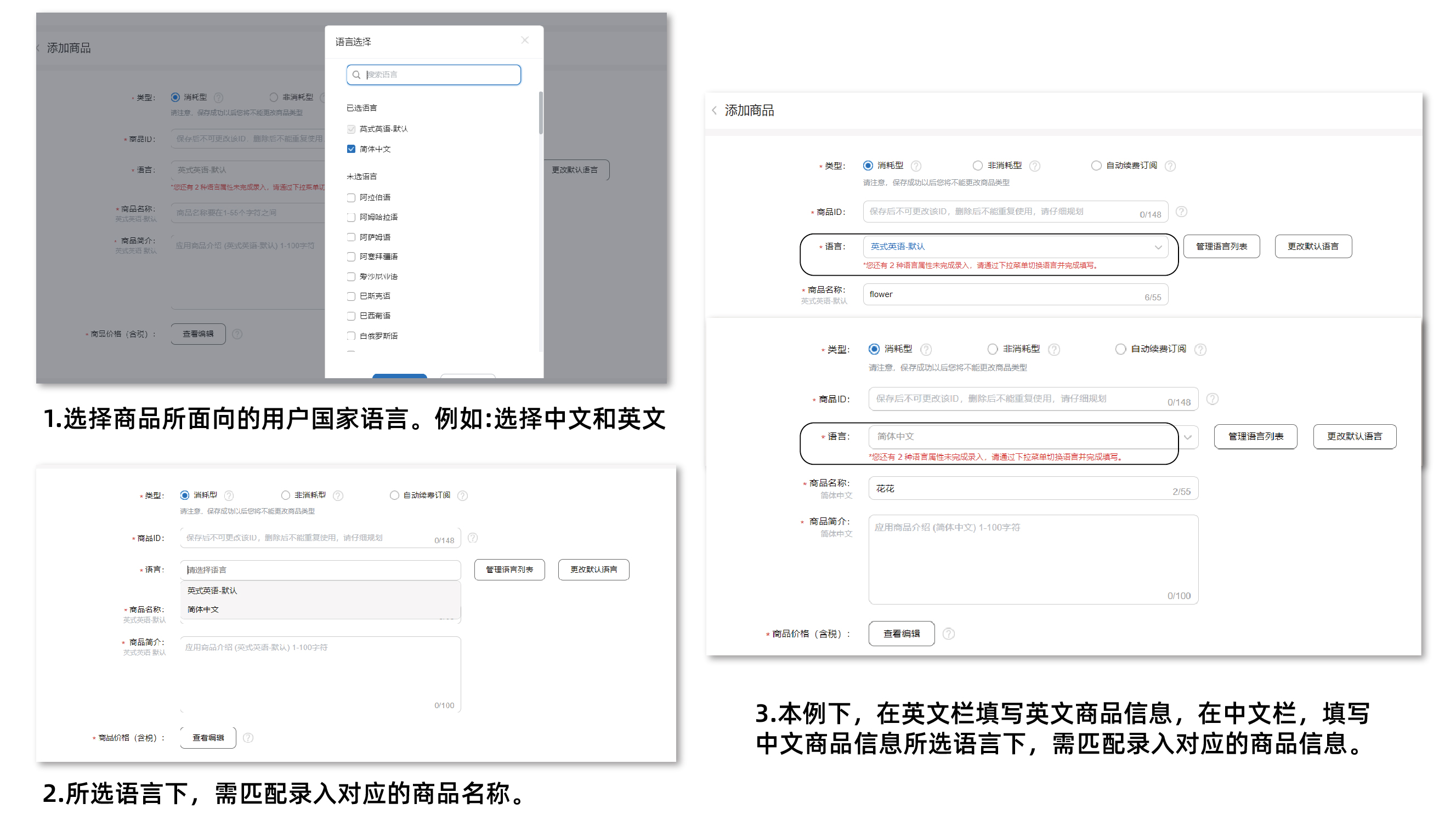 从零开始详解应用内支付 商品创建及测试上架 Hms Core技术团队 Csdn博客