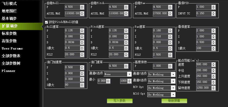 mp中pid默认参数