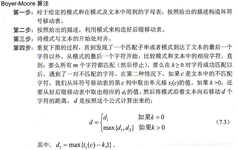 [外链图片转存失败,源站可能有防盗链机制,建议将图片保存下来直接上传(img-FEUpl8Eq-1618232829577)(G:\研究生课程\第二学期\高级算法课程\photo\高级算法\image-20210412162443508.png)]