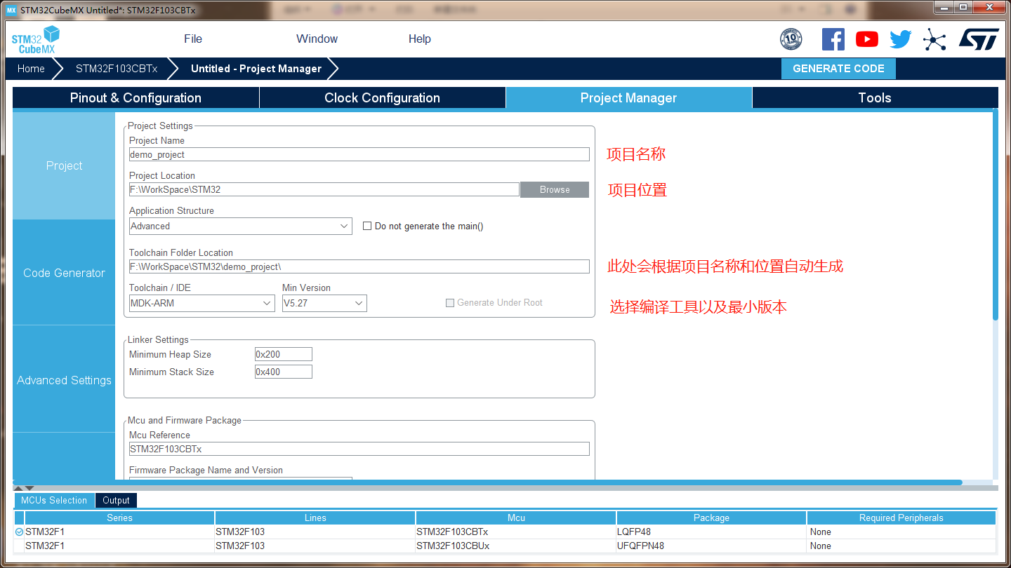 羽墨志 | STM32CubeMX 项目设置