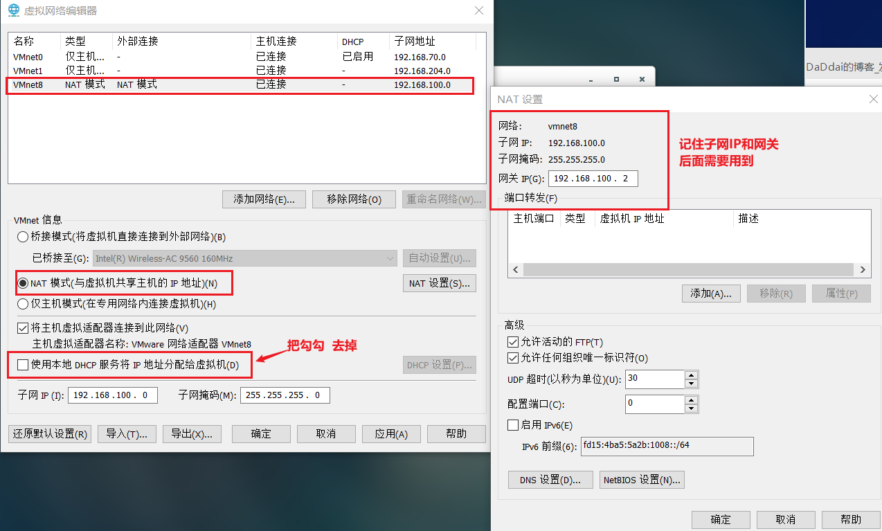 点击“编辑”→“虚拟网络编辑器”→“更改设置”→“VMnet 8”→“NAT设置”