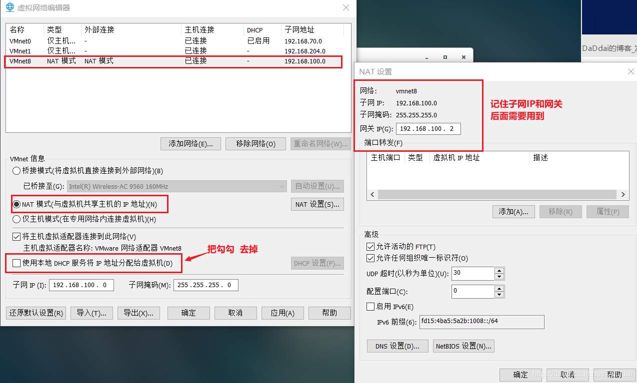 点击“编辑”→“虚拟网络编辑器”→“更改设置”→“VMnet 8”→“NAT设置”