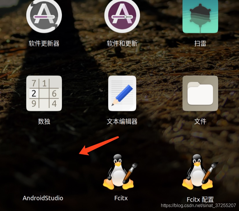 Ubuntu AndroidStudio没有启动图标的问题第1张