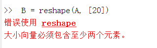 matlab函数之reshape()