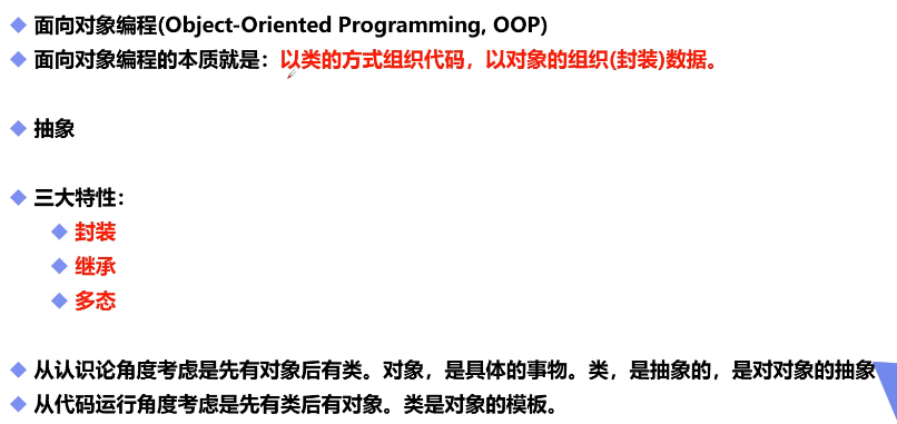 day09面向对象_destiny_9991的博客-csdn博客