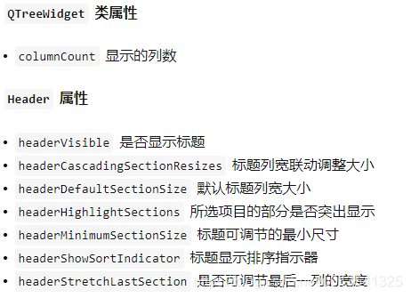 PyQt5树形结构控件QTreeWidget操作_pyqt5 qtreevidget-CSDN博客