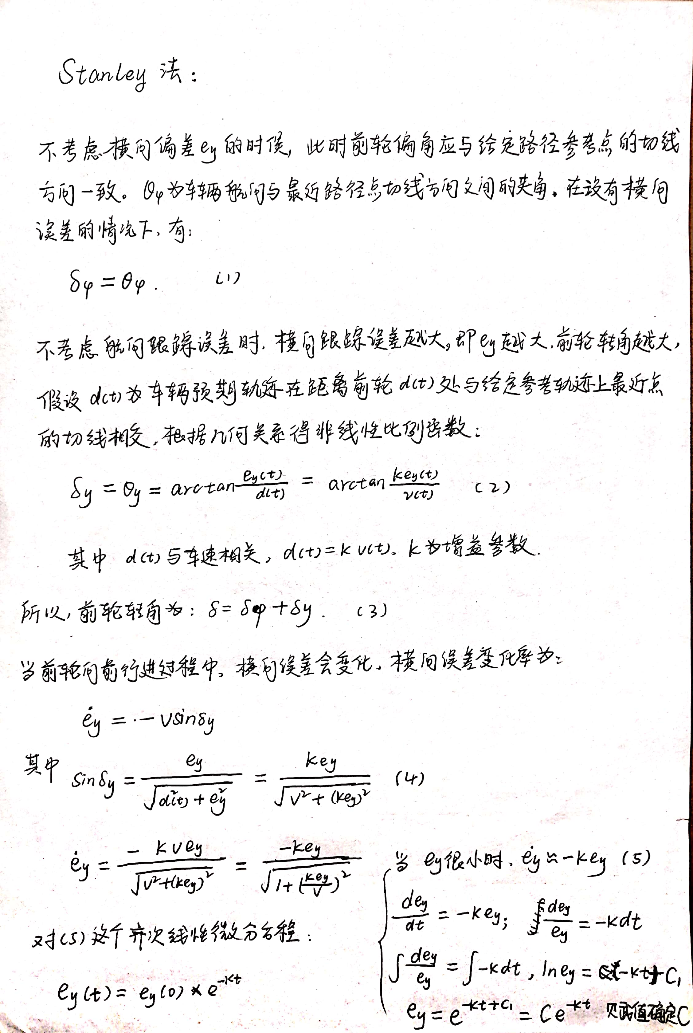 跟踪曲谱_钢琴简单曲谱(3)