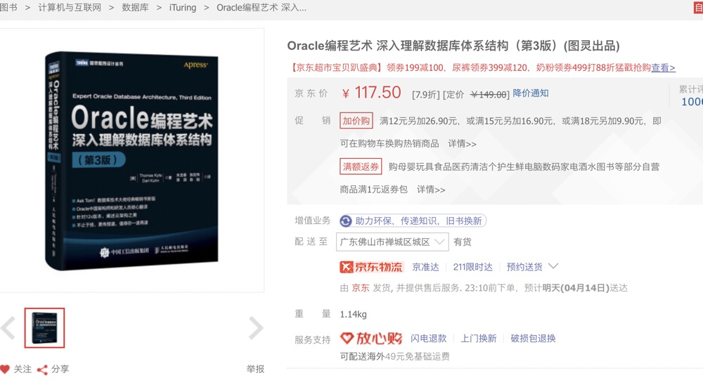 Oracle书籍推荐