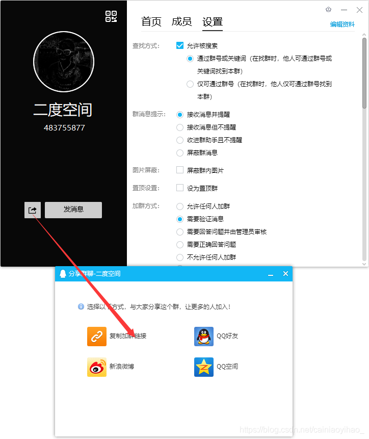 使用QQ推广作为客服或留言