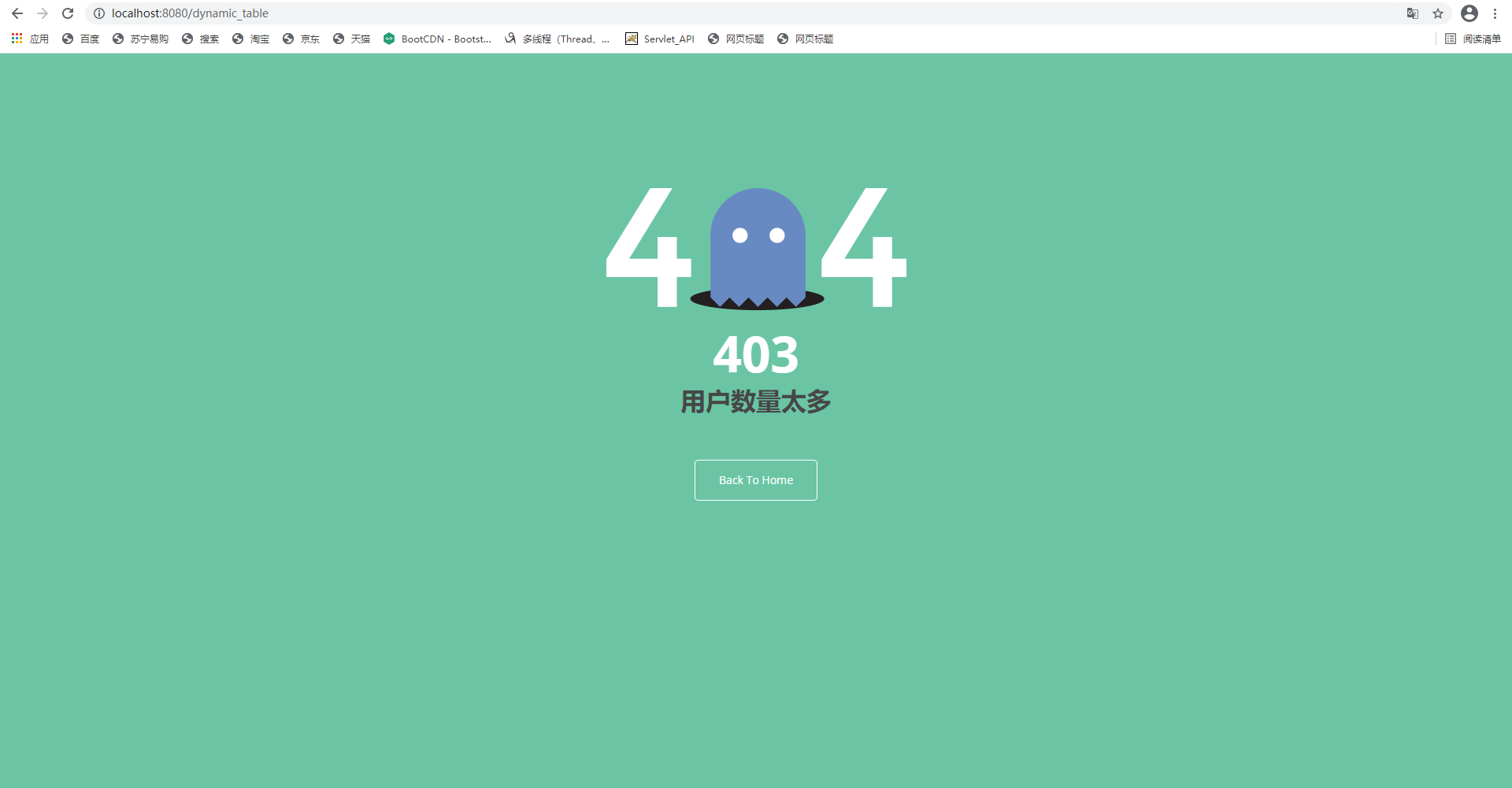 springboot错误页面使用自定义错误页自定义异常自定义异常解析器