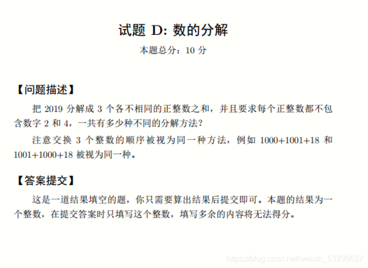 蓝桥杯数的分解c语言 Miki龙的博客 Csdn博客 蓝桥杯数的分解c语言 Miki龙的博客 Csdn博客