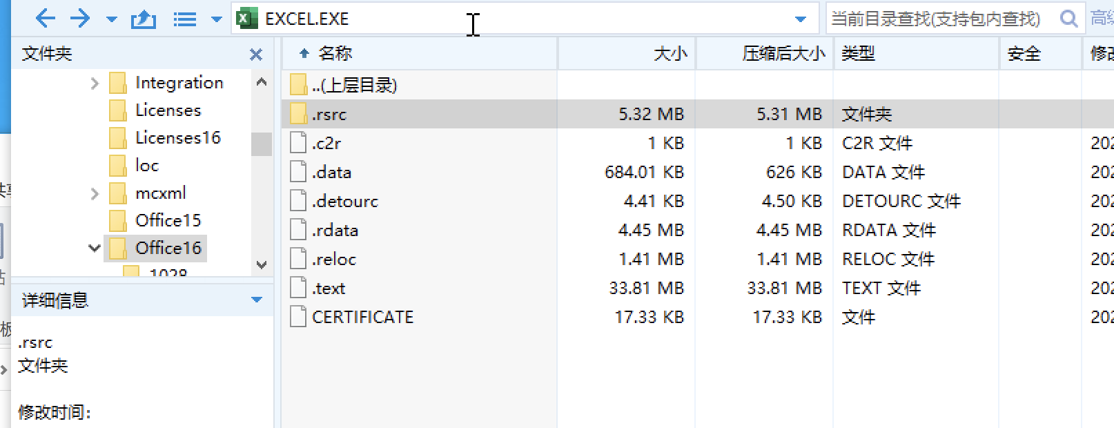 提取excel文件原生图标并替换给exe简单方法_如何获取excel的内置图标-CSDN博客