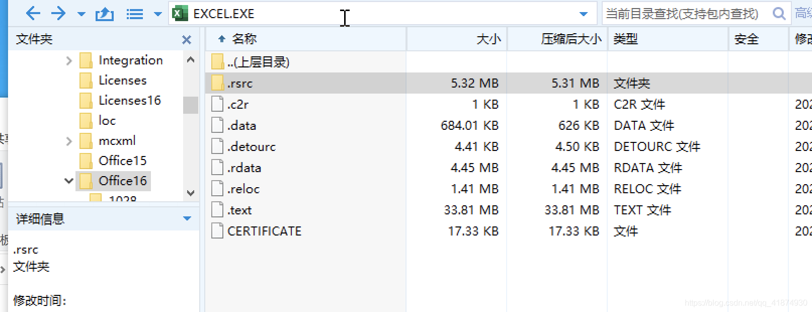 提取excel文件原生图标并替换给exe简单方法_如何获取excel的内置图标-CSDN博客