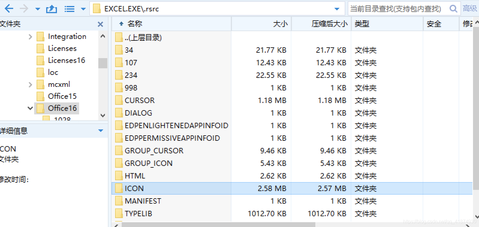 提取excel文件原生图标并替换给exe简单方法_如何获取excel的内置图标-CSDN博客