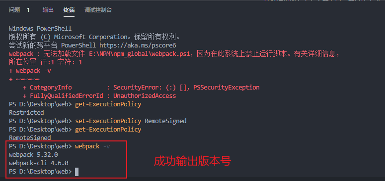 vscode终端无法使用解决的办法