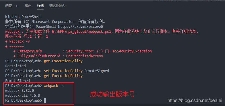 vscode终端无法使用解决的办法