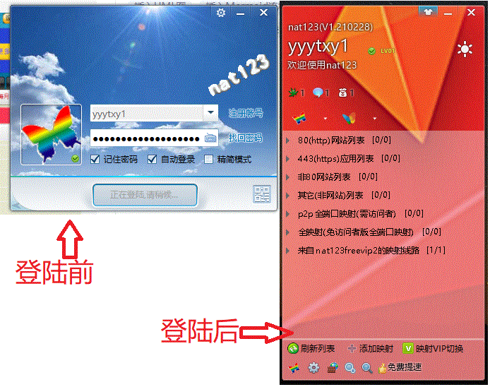 登陆