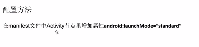 原生安卓工程模式代碼，AndroidStudio安卓原生開發_Activity的啟動模式standard和一部分singleTop啟動模式---Android原