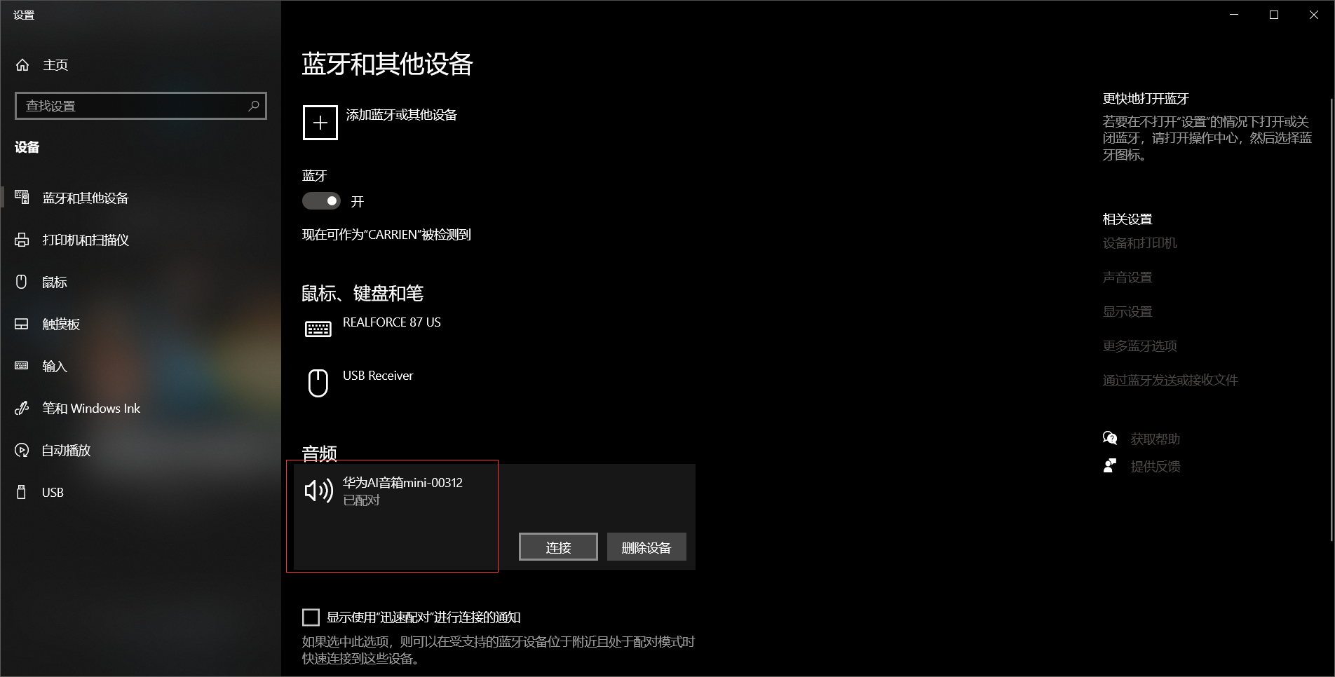  win10 csdn 