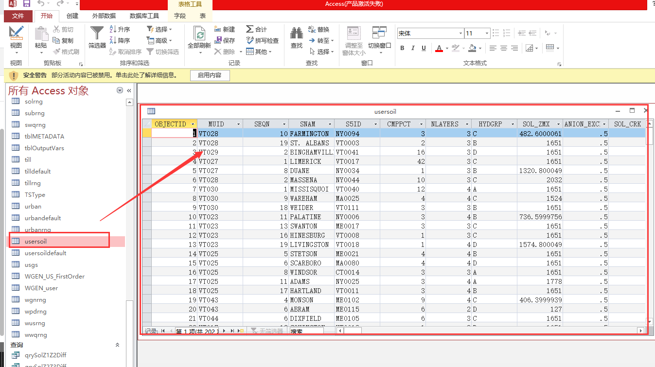 **用户数据库截图**