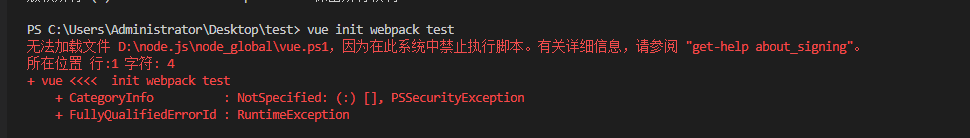 无法加载文件 D:\node.js\node_global\vue.ps1，因为在此系统中禁止执行脚本。有关详细信息，请参阅 “get-help about_signing“。因为在此系统中禁止执行脚