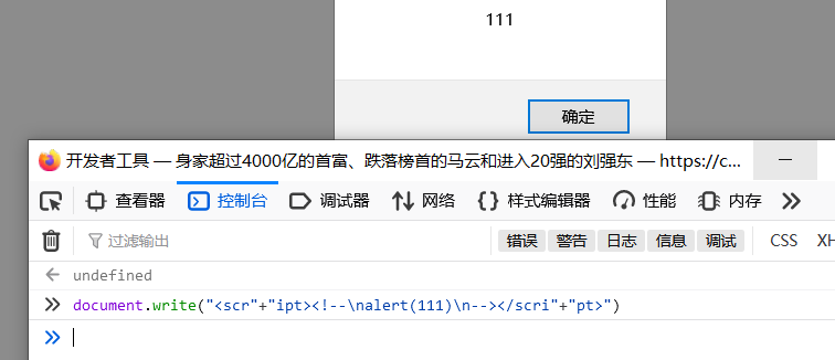 【Web】控制台操作