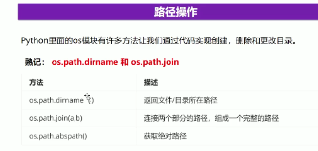 python库的导入,异常处理,路径处理