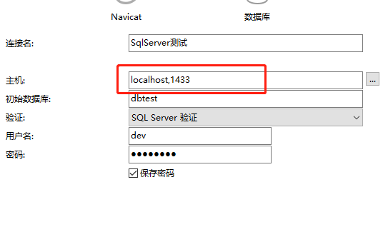 navicat怎么连接sql_内镜连接时的注意事项