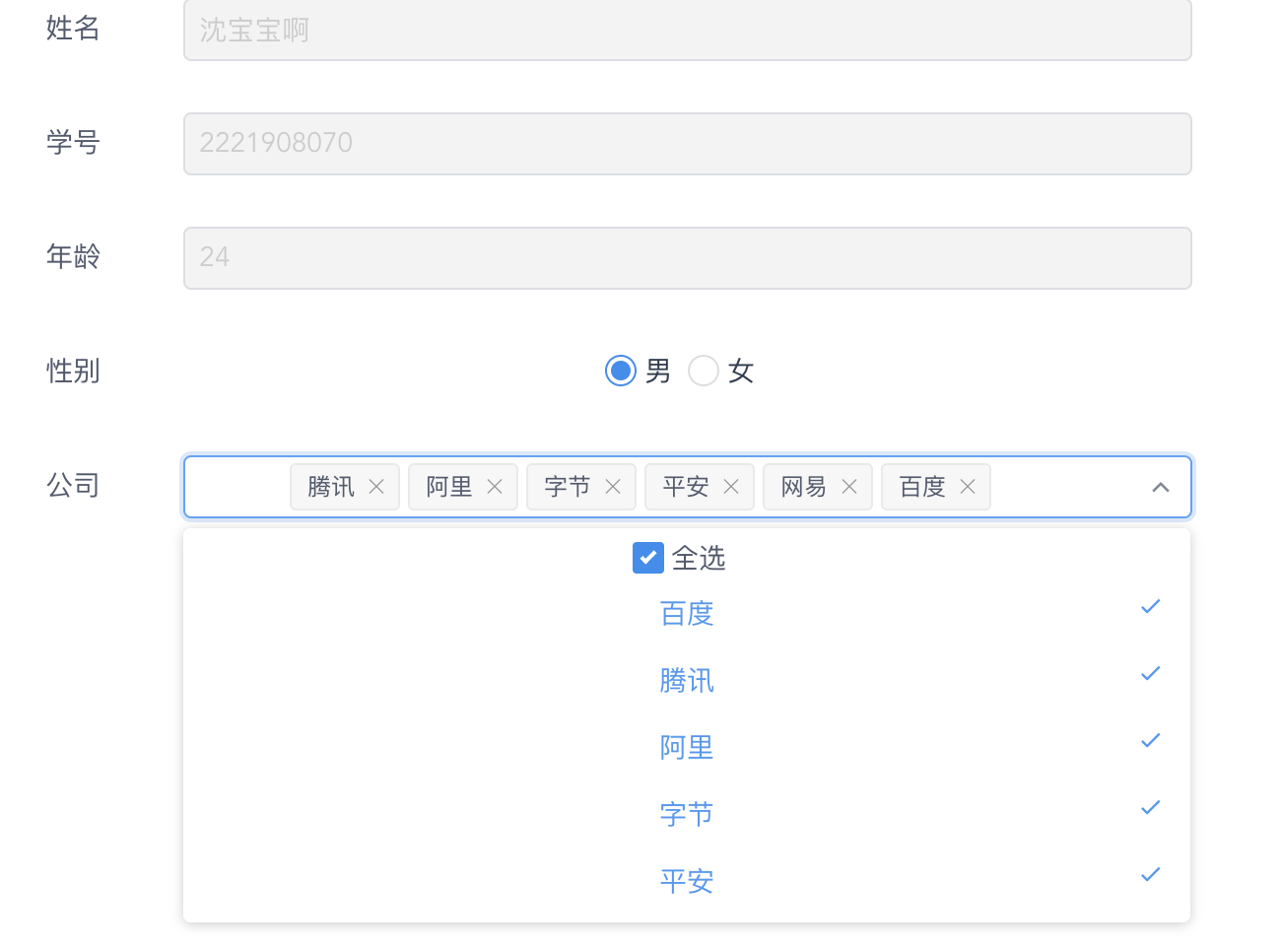 viewui中select全选实现