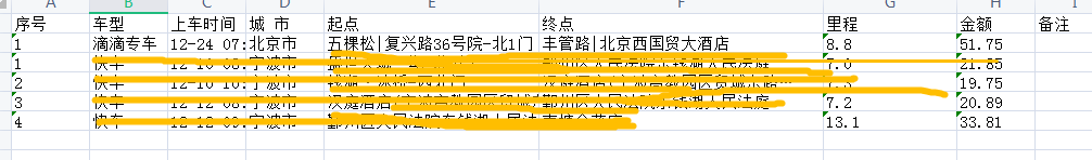 Python自动化办公（一） ：滴滴行程单信息提取存入excel表格 2021-04-13