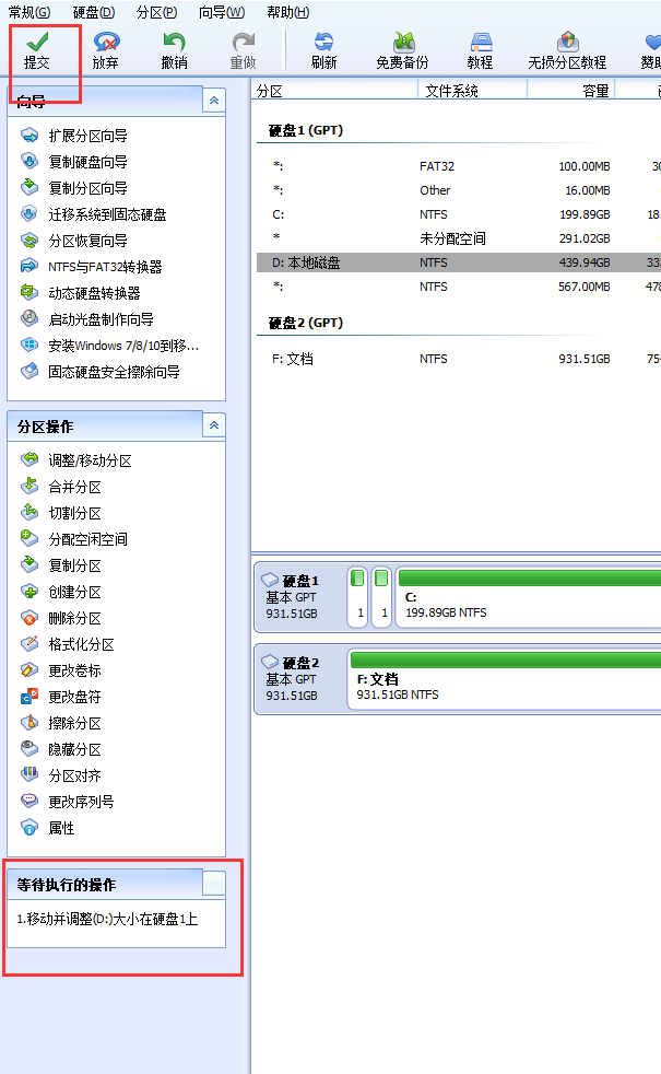 windows系统c盘内存满了怎么跨d盘分配空间给c盘