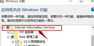 如何打开win10 iis管理器