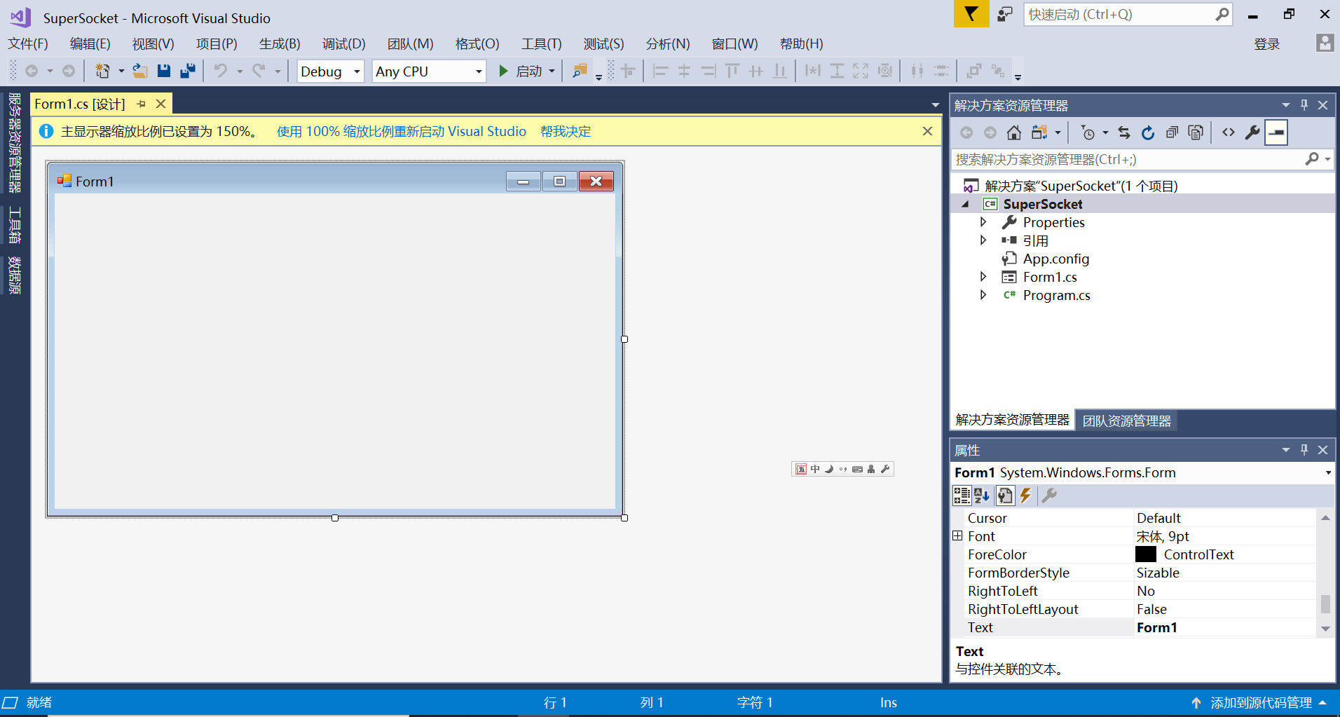 C SuperSocket 手把手教你入门 傻瓜教程4（创建一个最简单的服务器和多客户端双向通信程序）CSDN博客