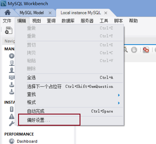 MySQL_GUI_WorkeBench安装、汉化_work bench汉化-CSDN博客