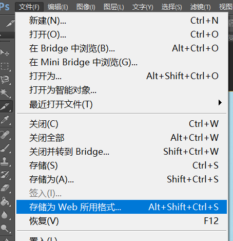 ps怎么对图片进行切割图片