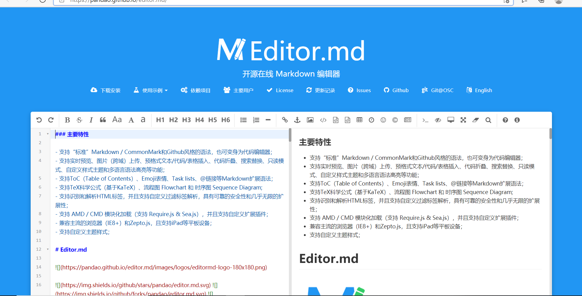 富文本编辑器Editor.md入门-CSDN博客