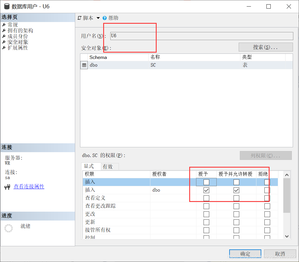 数据库第七周【安全性+超多问题】