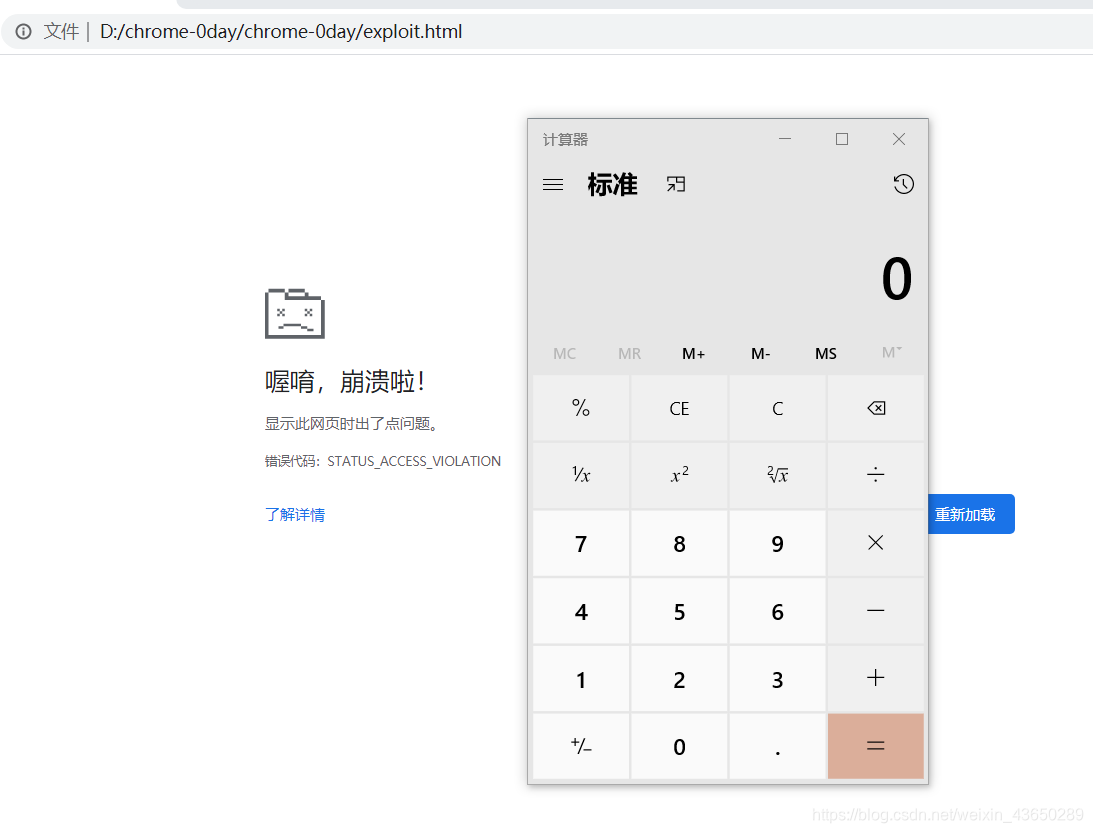 2021HW — Chrome 0day漏洞
