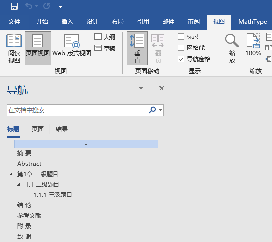 word2016视图图片