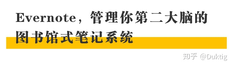 Notion、印象笔记、Roam researchu2026不知道笔记系统构建方式！怎么能选到 