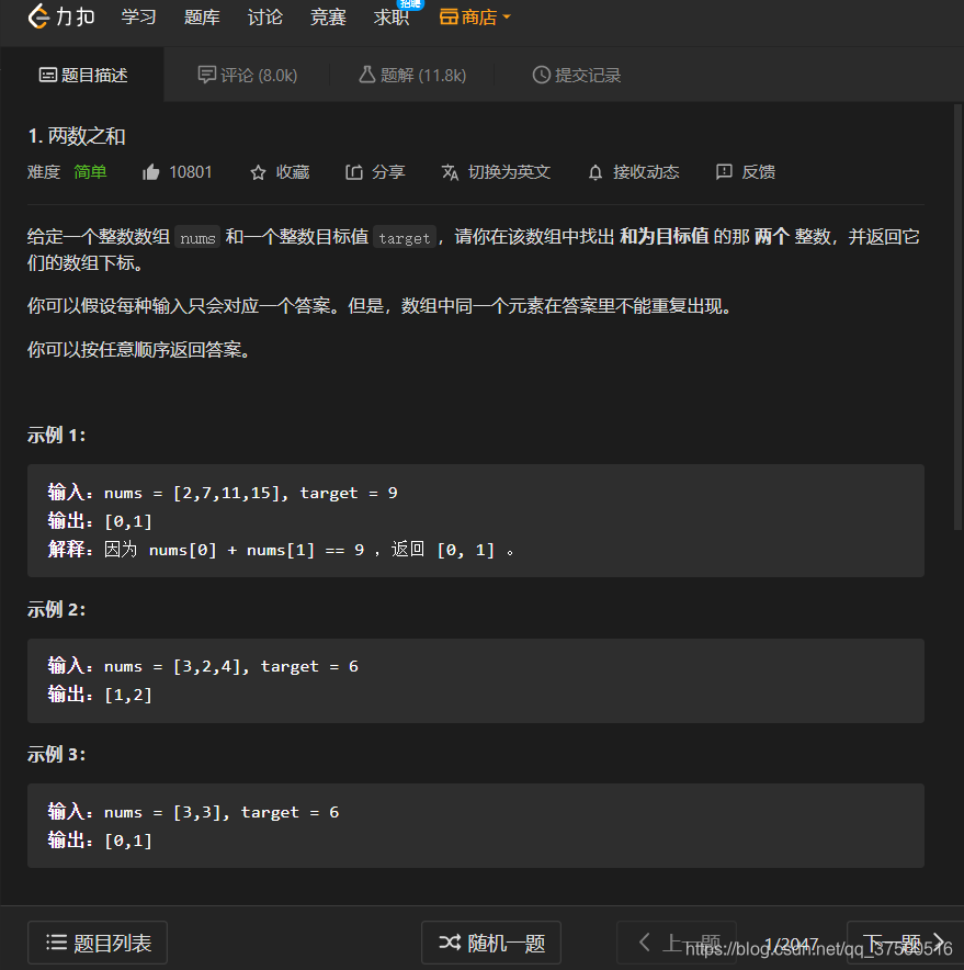 Leetcode 1. 两数之和(DAY 84) ---- Leetcode Hot 100-CSDN博客