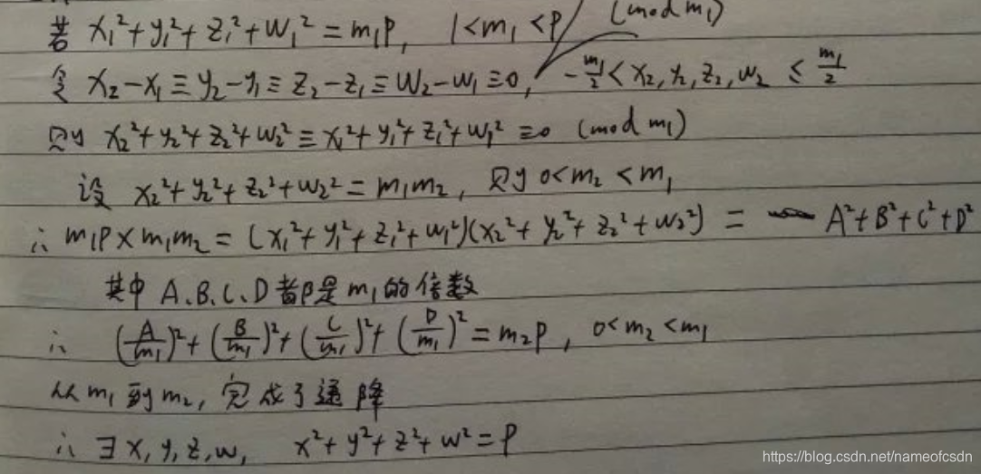 拉格朗日四平方和定理 Nameofcsdn的博客 Csdn博客 拉格朗日四平方和定理 Nameofcsdn的博客 Csdn博客