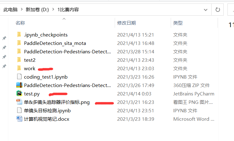 python相对路径和绝对路径导致[WinError 3] 系统找不到指定的路径