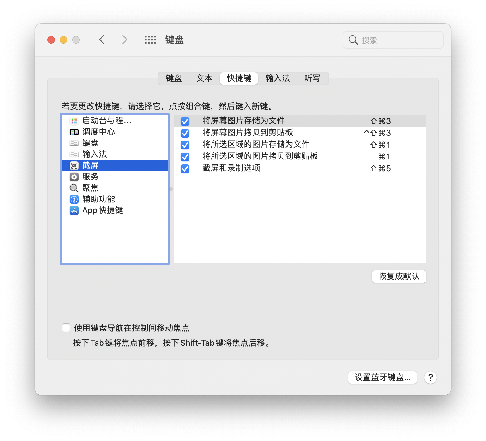 Mac快捷键大全 常用的可以修改 Codelili 程序员宅基地 Mac快捷键大全示意图 程序员宅基地