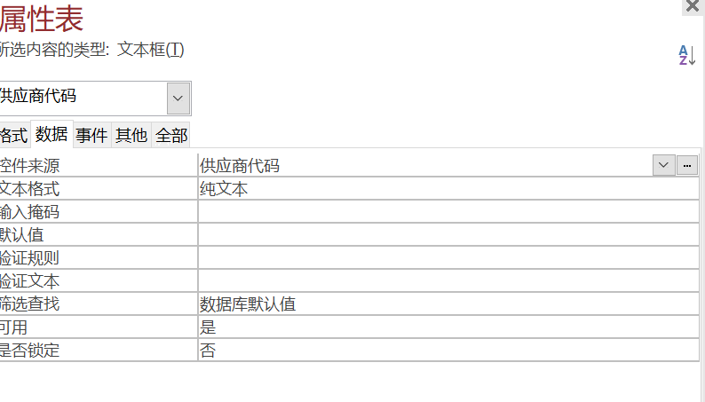 access Dlookup的值写入表