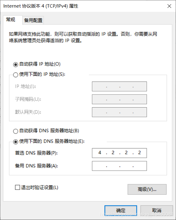 解决无法登录微软(Microsoft)账号的设置