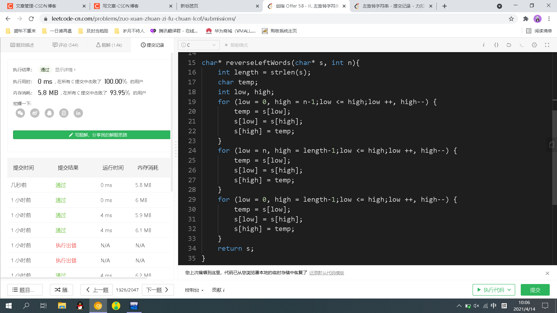 采用王道书上的解法的结果