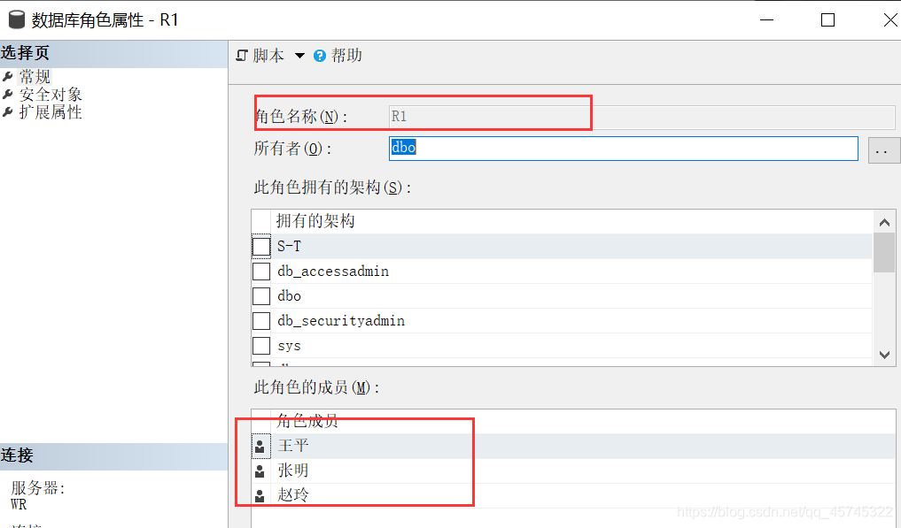 数据库第七周【安全性+超多问题】